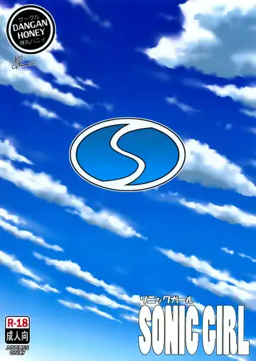 [Onomesin] SONIC GIRL Fhentai - Page 32