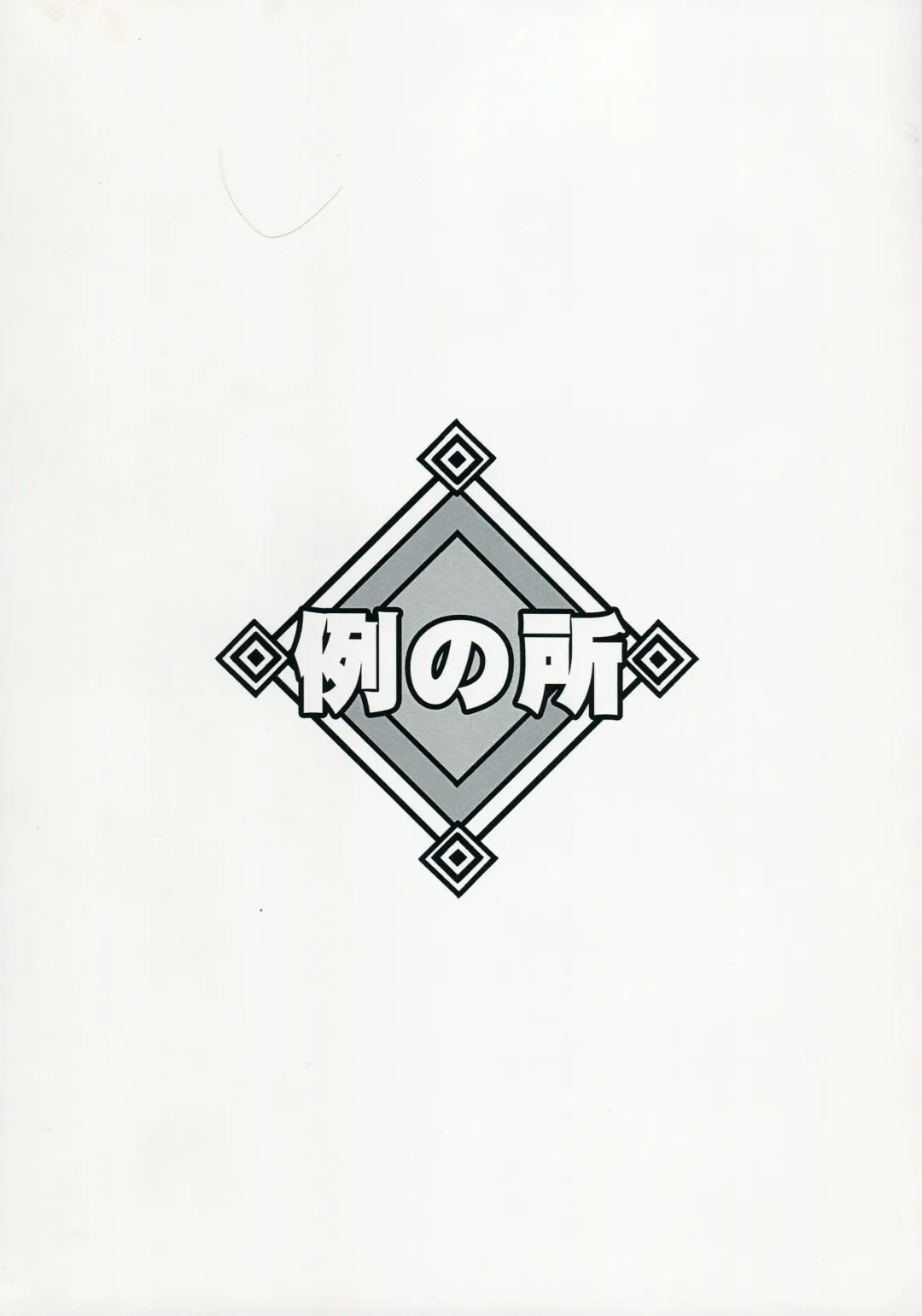 [Kuroarama Soukai] BOY MEETS GIRL Fhentai - Page 26