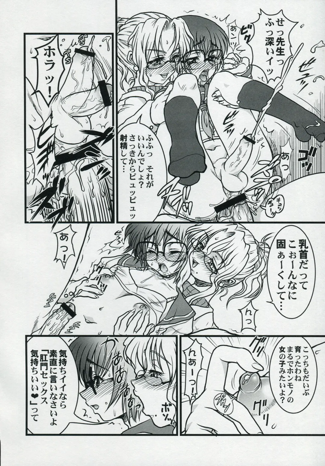 [Kuroarama Soukai] BOY MEETS GIRL Fhentai - Page 9