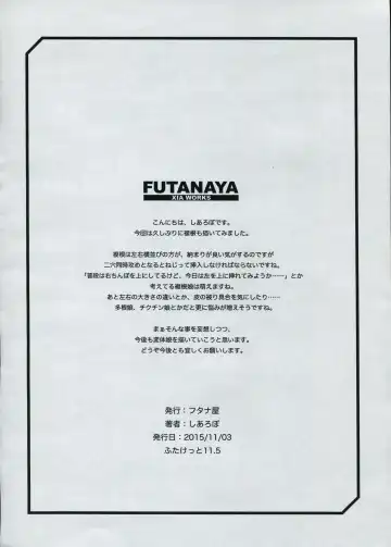 [Xiarobo] Chinko toka. Fhentai - Page 8