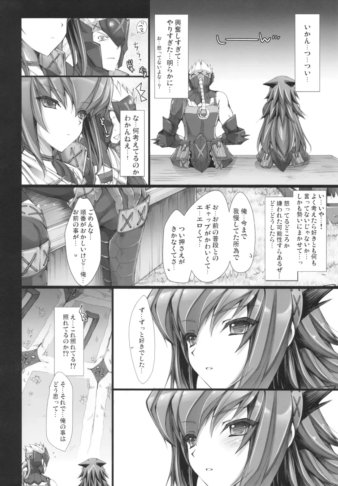 [Kizuki Aruchu - Zan] MonHun no Erohon 6 Fhentai - Page 52