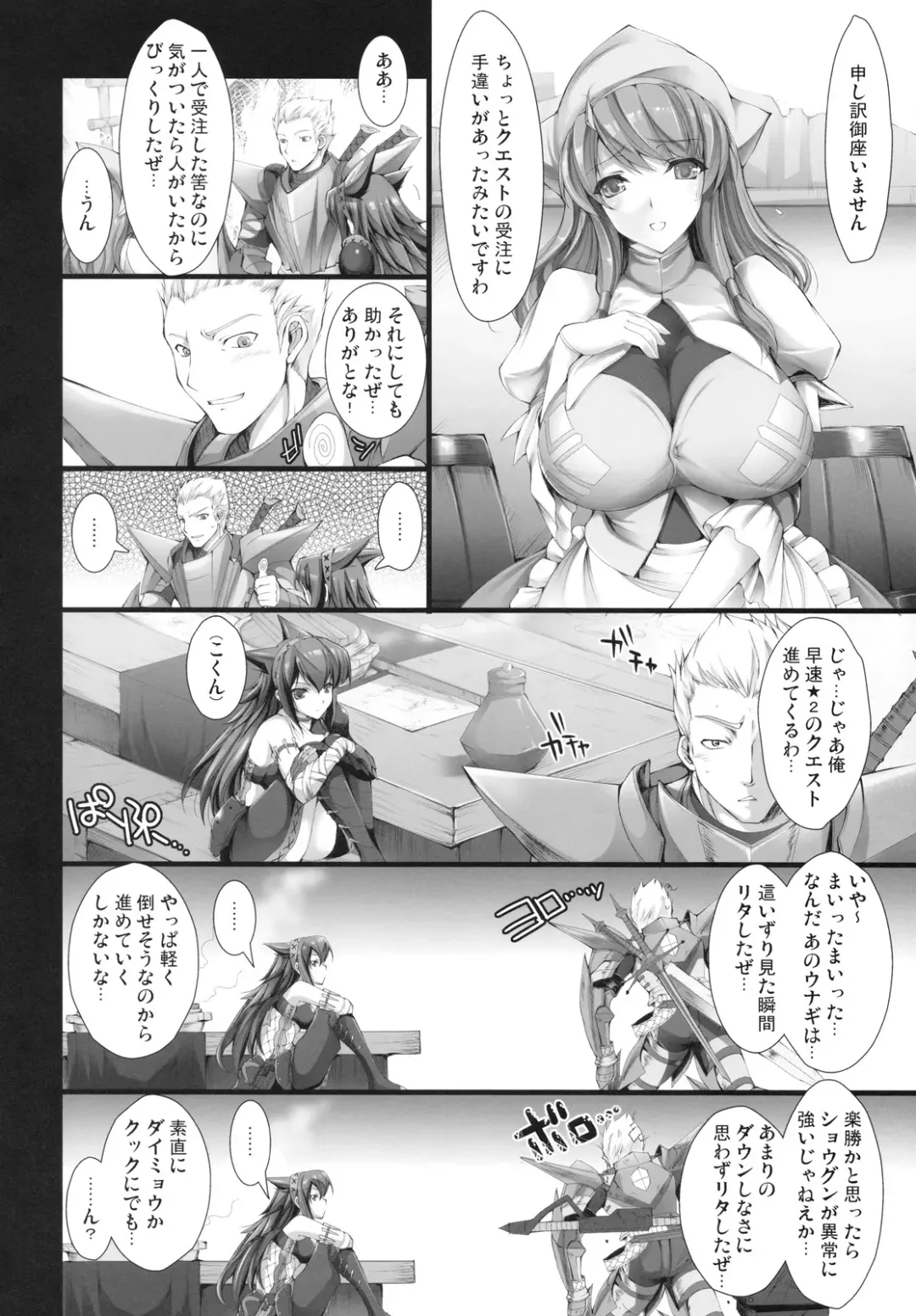 [Kizuki Aruchu - Zan] MonHun no Erohon 6 Fhentai - Page 7