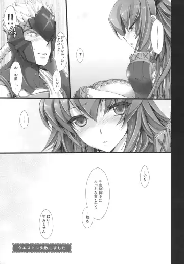 [Kizuki Aruchu - Zan] MonHun no Erohon 6 Fhentai - Page 53