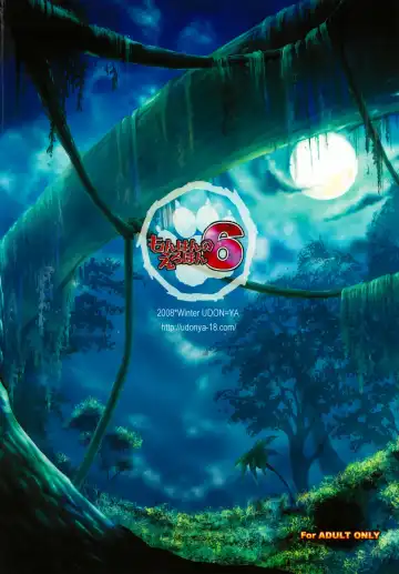 [Kizuki Aruchu - Zan] MonHun no Erohon 6 Fhentai - Page 57