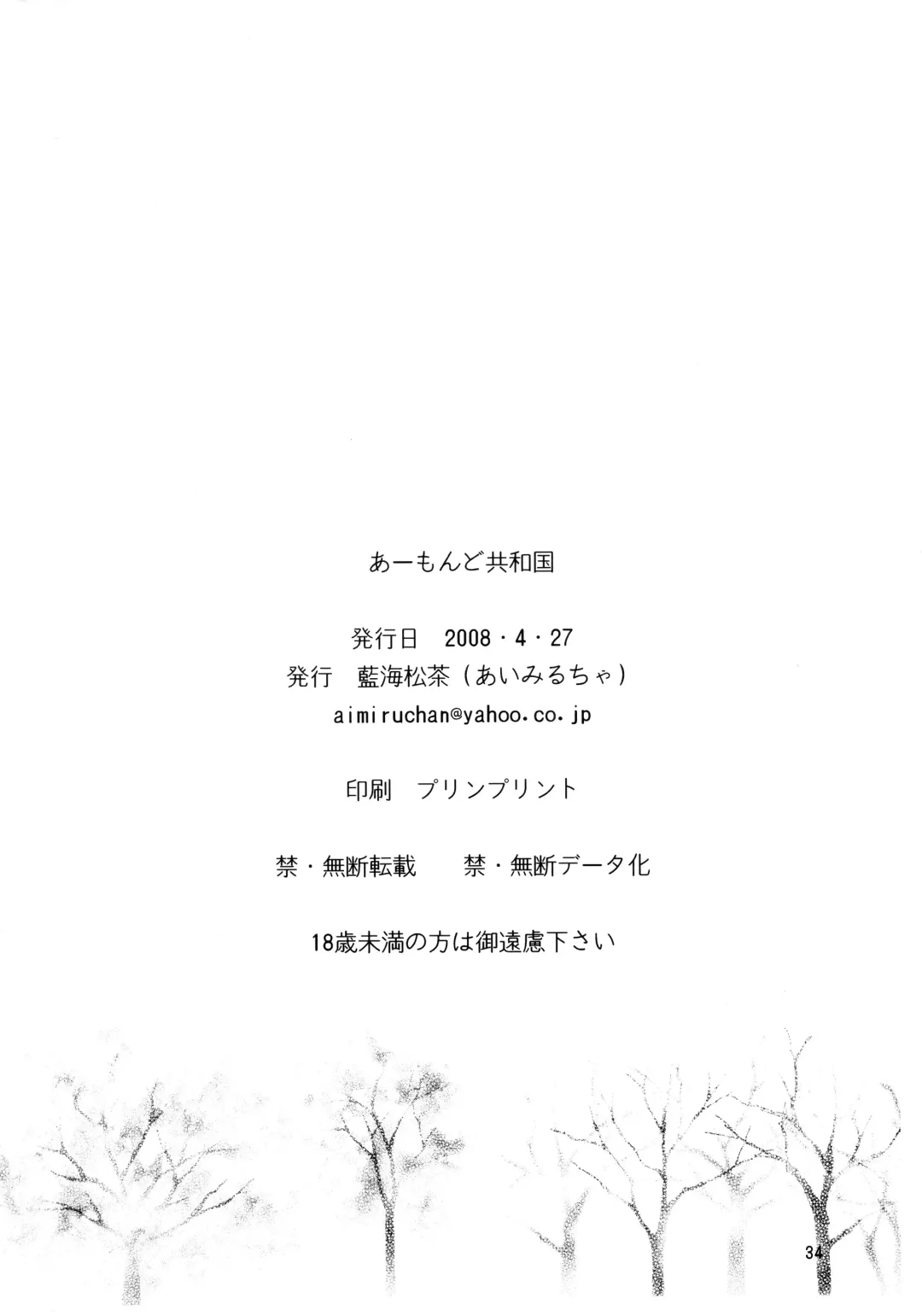 [Aimirucha] Ookami no Full Course Fhentai - Page 34