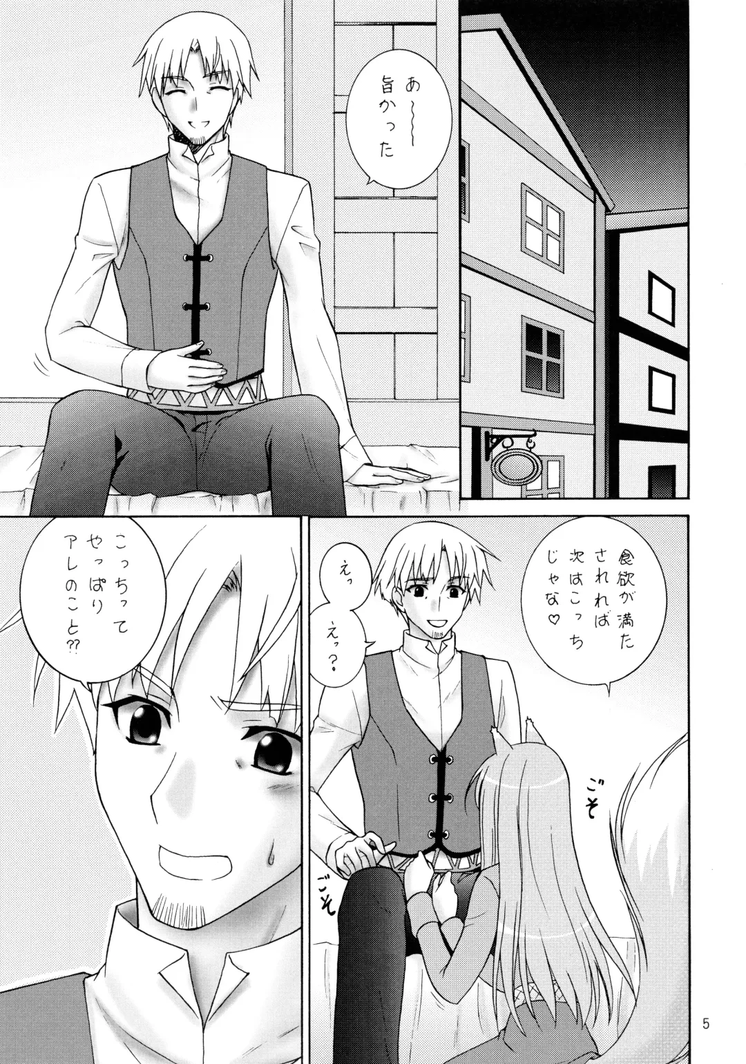 [Aimirucha] Ookami no Full Course Fhentai - Page 5