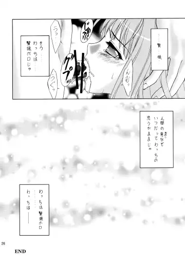 [Aimirucha] Ookami no Full Course Fhentai - Page 26