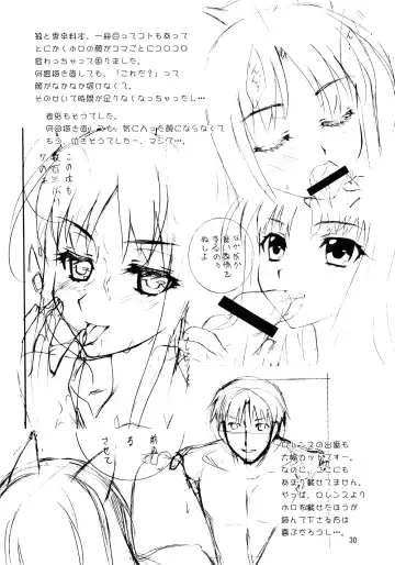 [Aimirucha] Ookami no Full Course Fhentai - Page 30