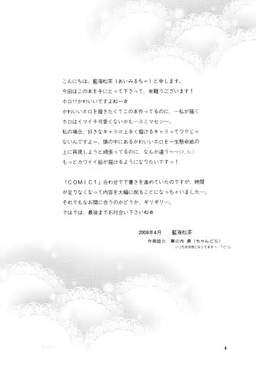 [Aimirucha] Ookami no Full Course Fhentai - Page 4