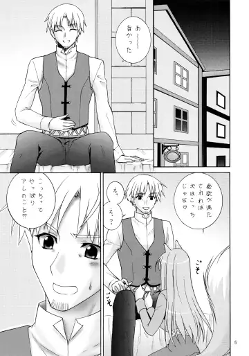 [Aimirucha] Ookami no Full Course Fhentai - Page 5