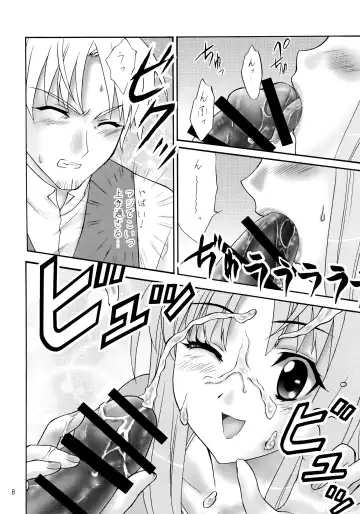 [Aimirucha] Ookami no Full Course Fhentai - Page 8