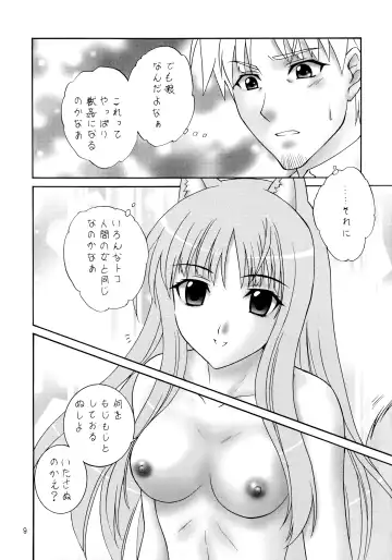 [Aimirucha] Ookami no Full Course Fhentai - Page 9