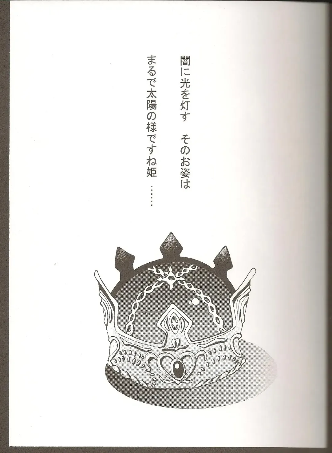 [Suma Miru] END SUN Fhentai - Page 4