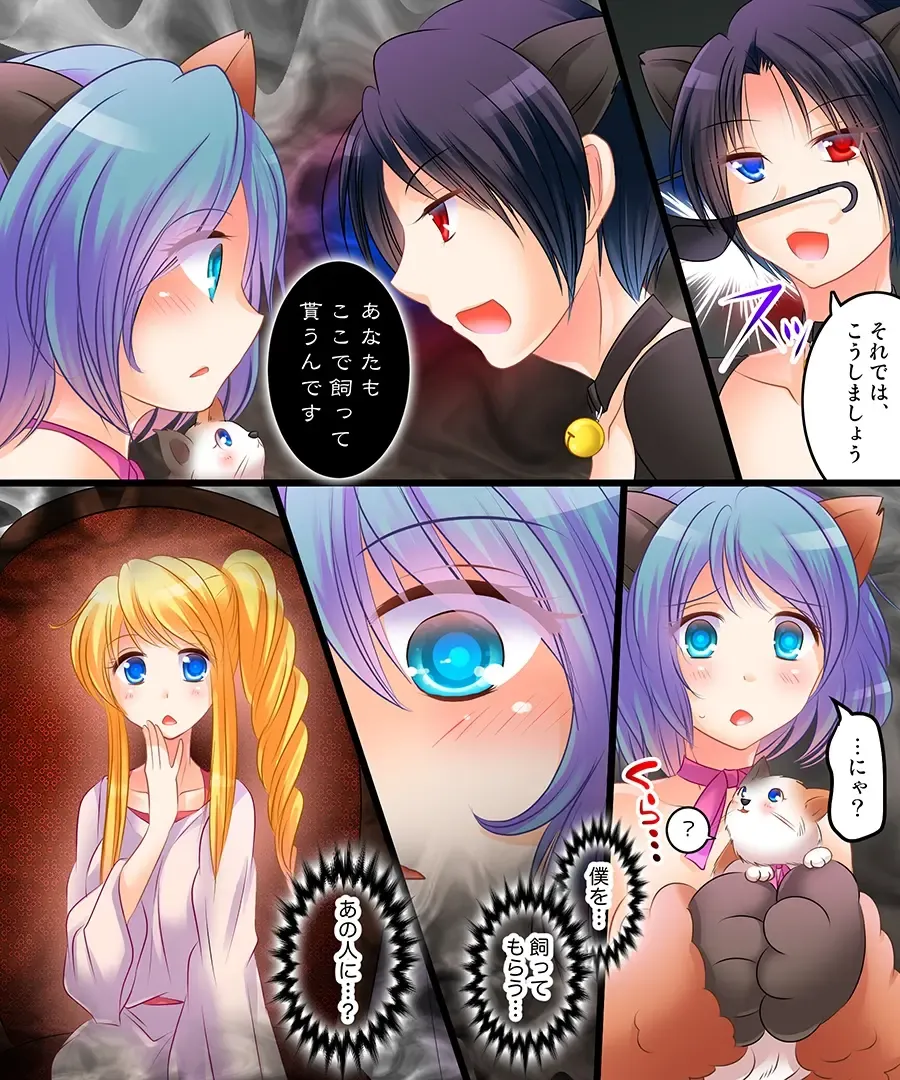 [Matsuzono] Saimin Tantei - Koneko-chan o Sagase! Fhentai - Page 13