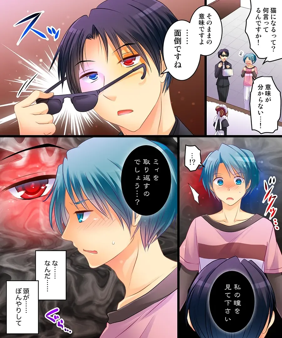 [Matsuzono] Saimin Tantei - Koneko-chan o Sagase! Fhentai - Page 4