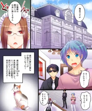 [Matsuzono] Saimin Tantei - Koneko-chan o Sagase! Fhentai - Page 2