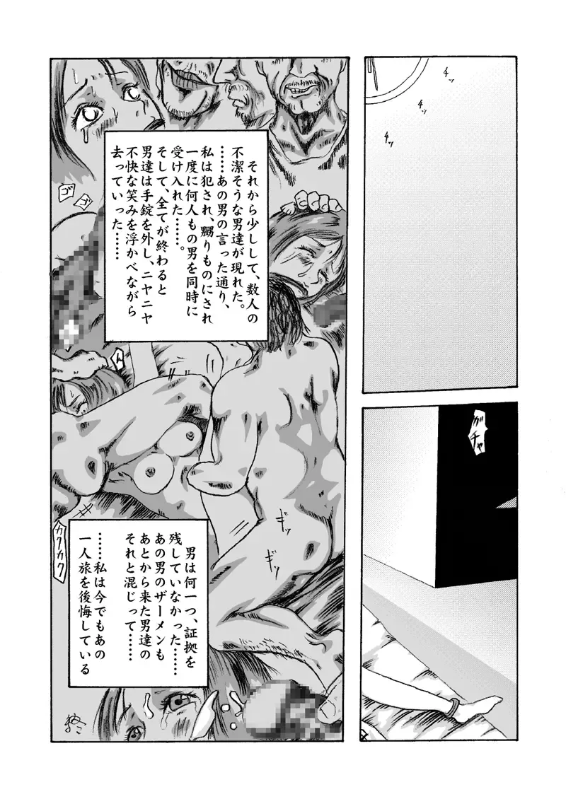 Yokubou Kaiki dai 204 shou - Onsen Ryoujoku Suspense #2 Mayonaka no Ikenie Joshidaisei - Fhentai.net - Page 45