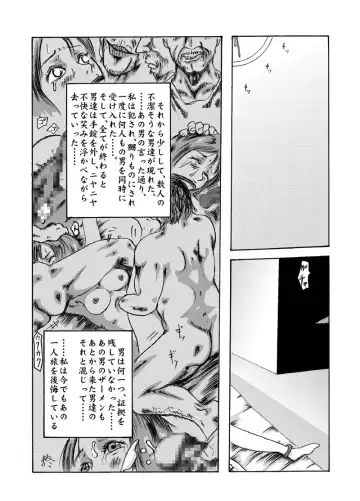 Yokubou Kaiki dai 204 shou - Onsen Ryoujoku Suspense #2 Mayonaka no Ikenie Joshidaisei - Fhentai.net - Page 45