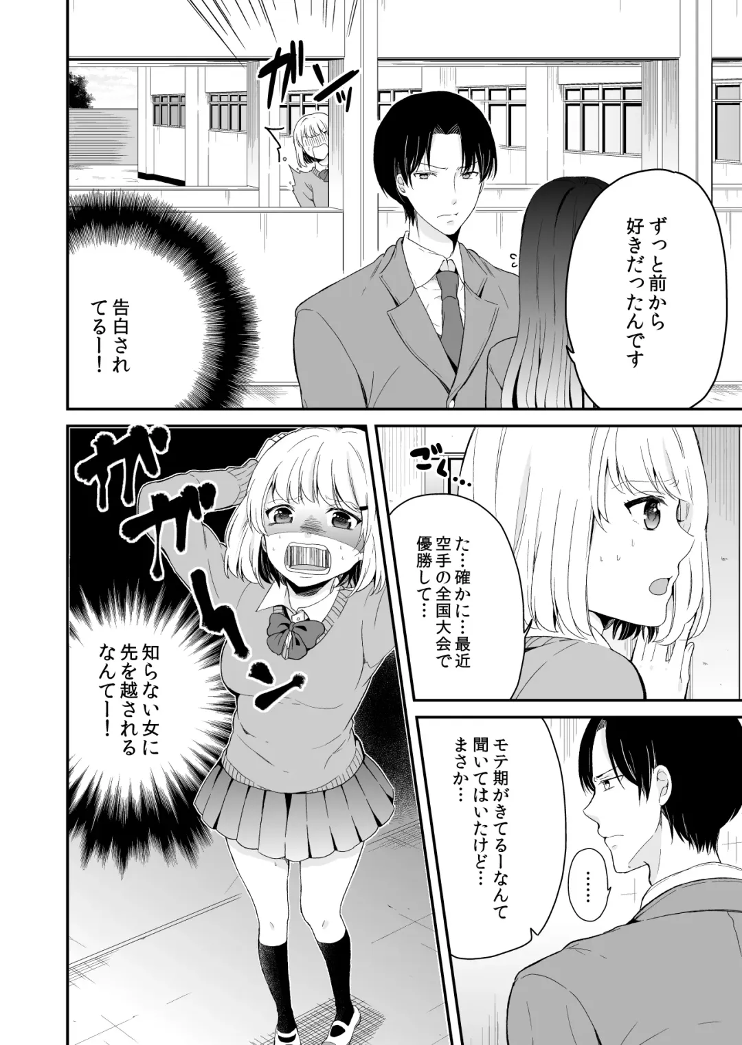 [Miyazato Eri] Majime ni Aishite! Fhentai.net - Page 2