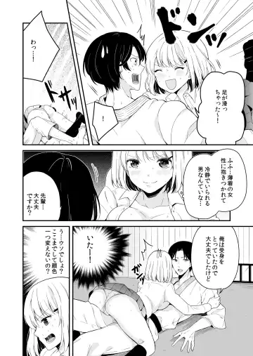 [Miyazato Eri] Majime ni Aishite! Fhentai.net - Page 8