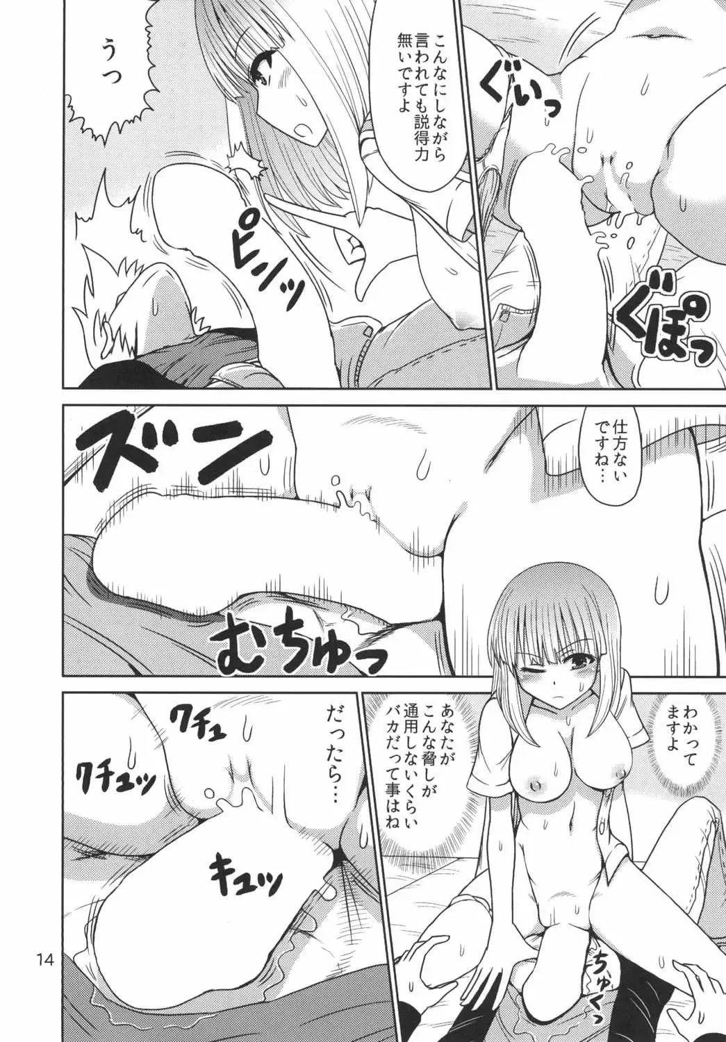 [Hashimura Aoki] Haitoku no Mahjong Kyoushitsu Fhentai - Page 13