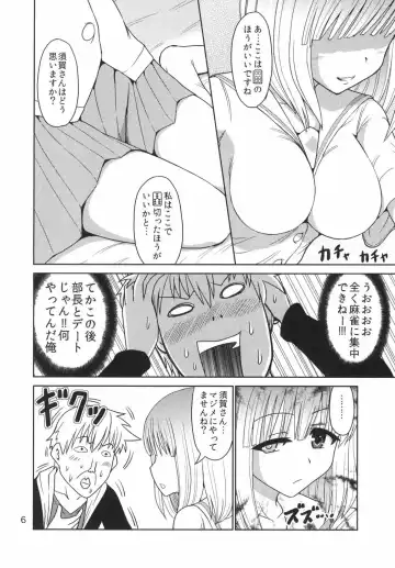 [Hashimura Aoki] Haitoku no Mahjong Kyoushitsu Fhentai - Page 5