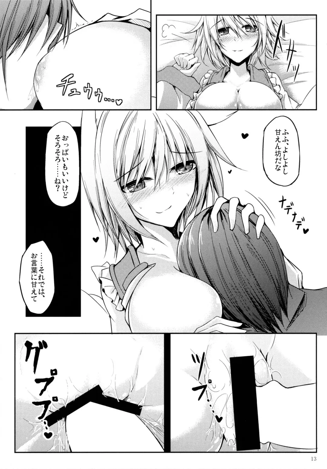 [Midori] Mutsumigoto Fhentai - Page 14