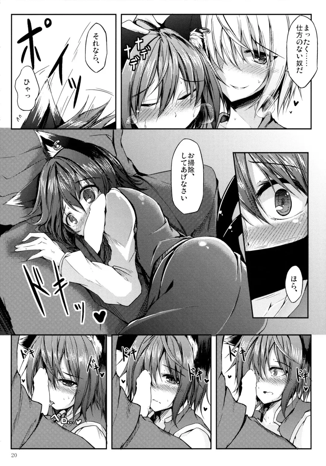 [Midori] Mutsumigoto Fhentai - Page 21