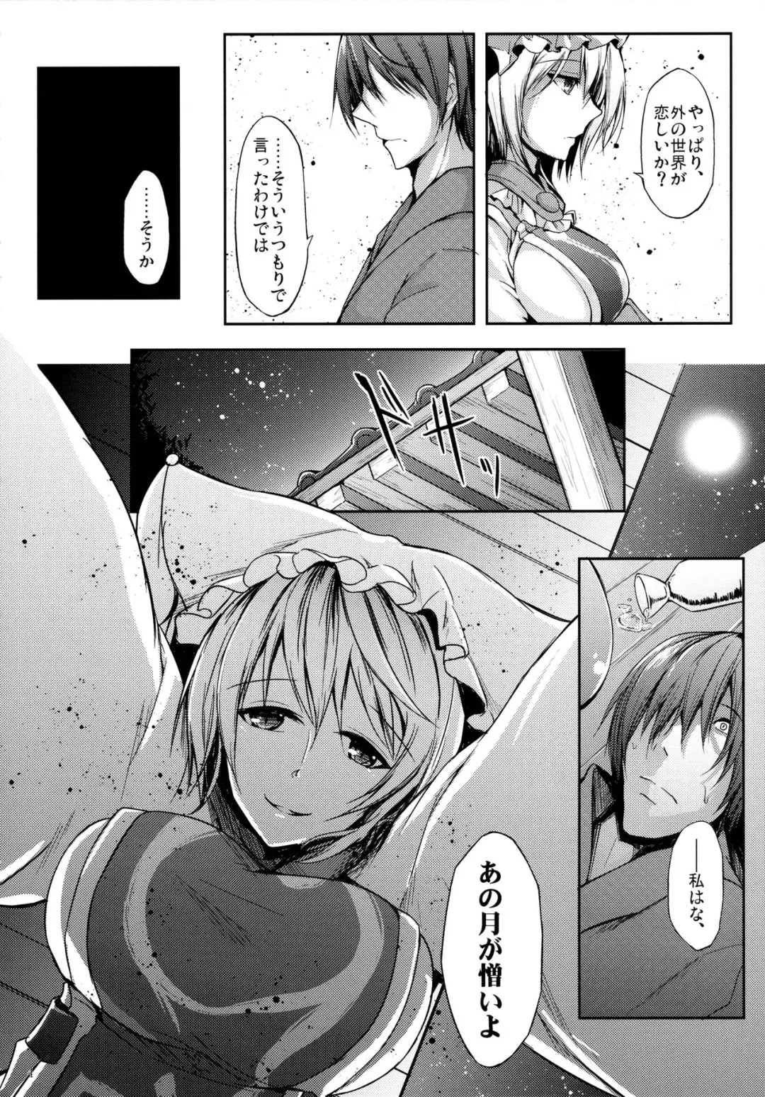 [Midori] Mutsumigoto Fhentai - Page 5