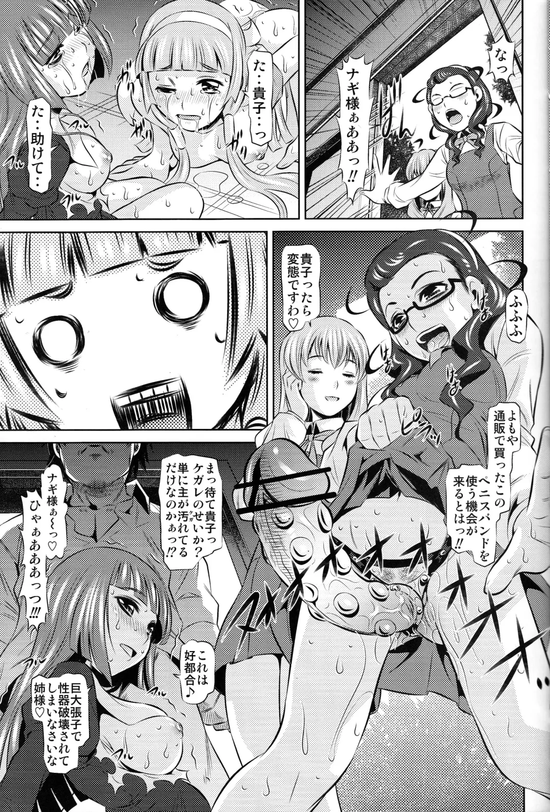 [Satochizu - Tanaka Naburu] Zannagi ～ Crazy Naburu Tanaka ～ Fhentai - Page 12