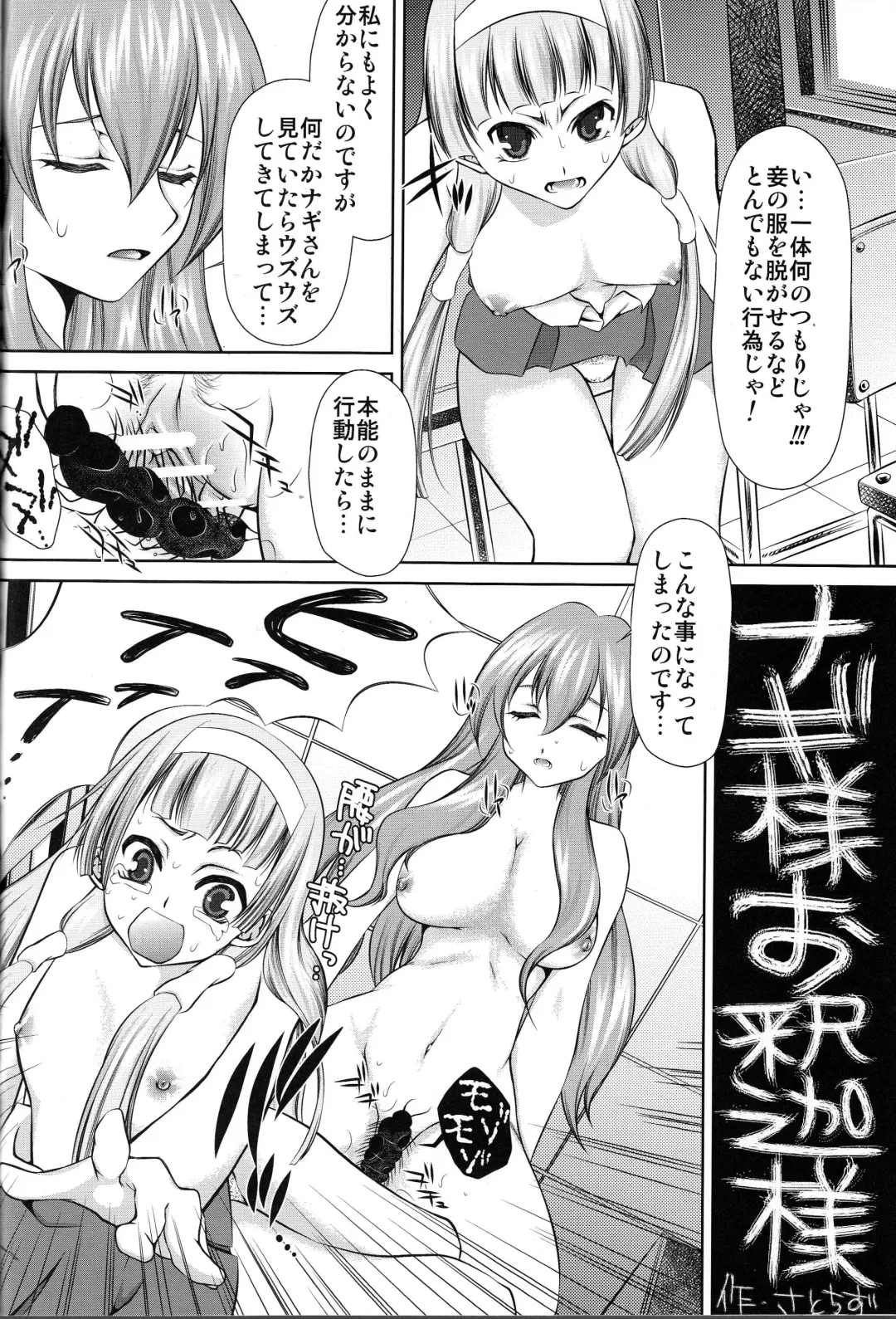 [Satochizu - Tanaka Naburu] Zannagi ～ Crazy Naburu Tanaka ～ Fhentai - Page 21