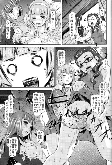 [Satochizu - Tanaka Naburu] Zannagi ～ Crazy Naburu Tanaka ～ Fhentai - Page 12