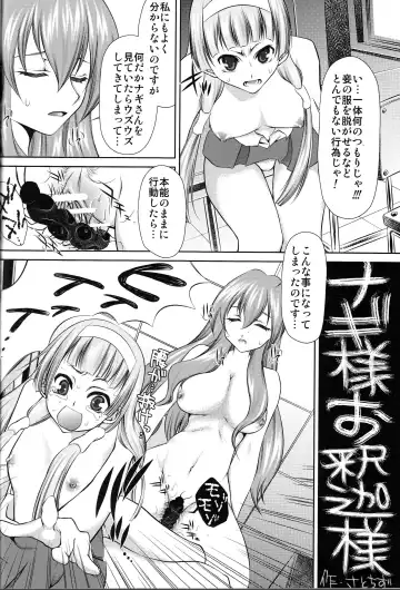 [Satochizu - Tanaka Naburu] Zannagi ～ Crazy Naburu Tanaka ～ Fhentai - Page 21