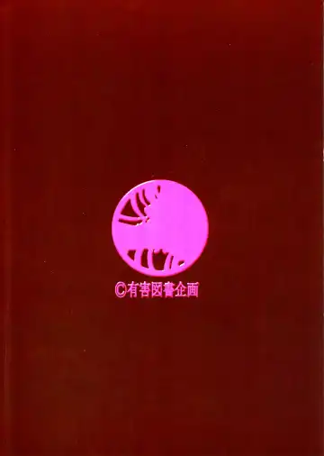 [Satochizu - Tanaka Naburu] Zannagi ～ Crazy Naburu Tanaka ～ Fhentai - Page 26