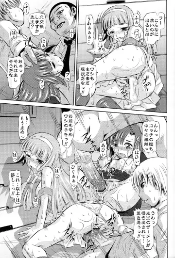 [Satochizu - Tanaka Naburu] Zannagi ～ Crazy Naburu Tanaka ～ Fhentai - Page 8