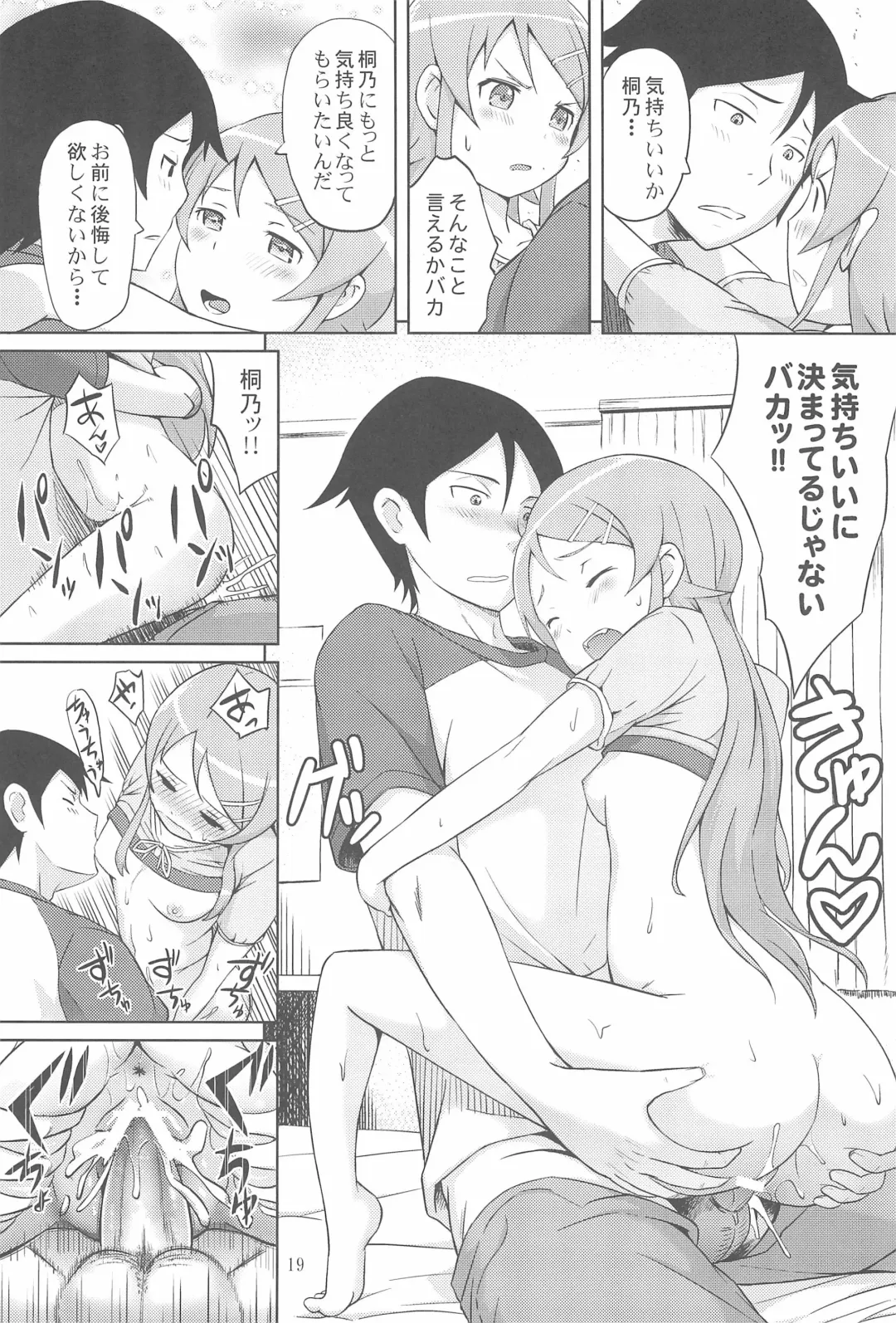 [Aoten] Maji de Ore no Imouto ga Koi o Shita Rashii zo Fhentai - Page 21