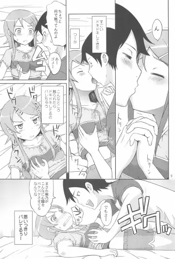 [Aoten] Maji de Ore no Imouto ga Koi o Shita Rashii zo Fhentai - Page 11