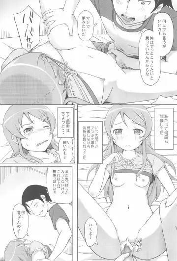 [Aoten] Maji de Ore no Imouto ga Koi o Shita Rashii zo Fhentai - Page 15