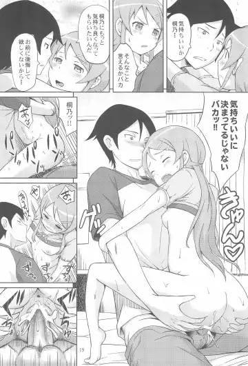 [Aoten] Maji de Ore no Imouto ga Koi o Shita Rashii zo Fhentai - Page 21