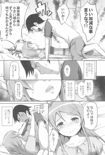 [Aoten] Maji de Ore no Imouto ga Koi o Shita Rashii zo Fhentai - Page 8