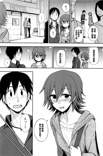 [Kumada] Ruitomo Fhentai - Page 8