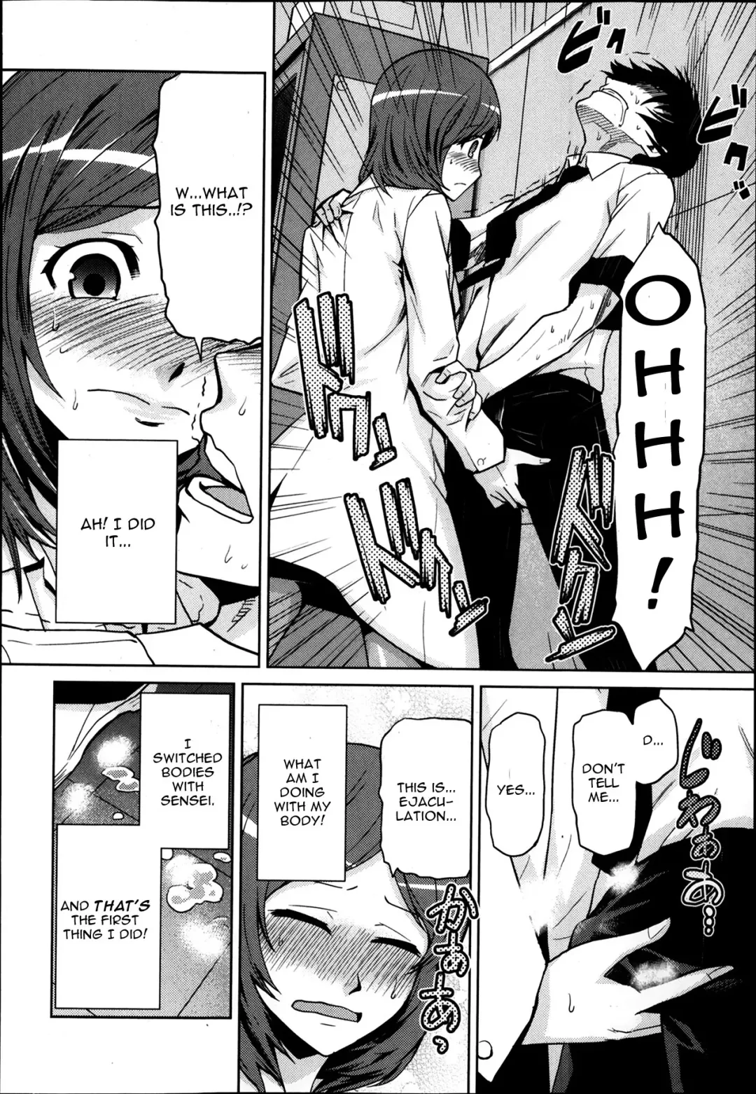 [Kakashi Asahiro] Boku Ga Onna Kyoushi De Onna Kyoushi Ga Boku De Fhentai.net - Page 6