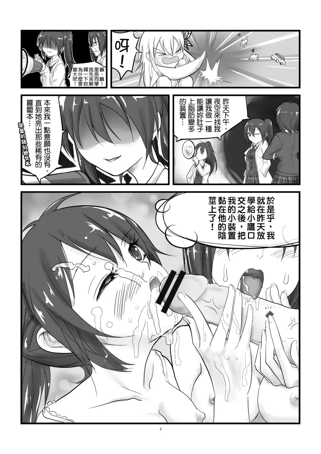 [Kazan No You] Boku no Sena ga Ookii Fhentai - Page 32