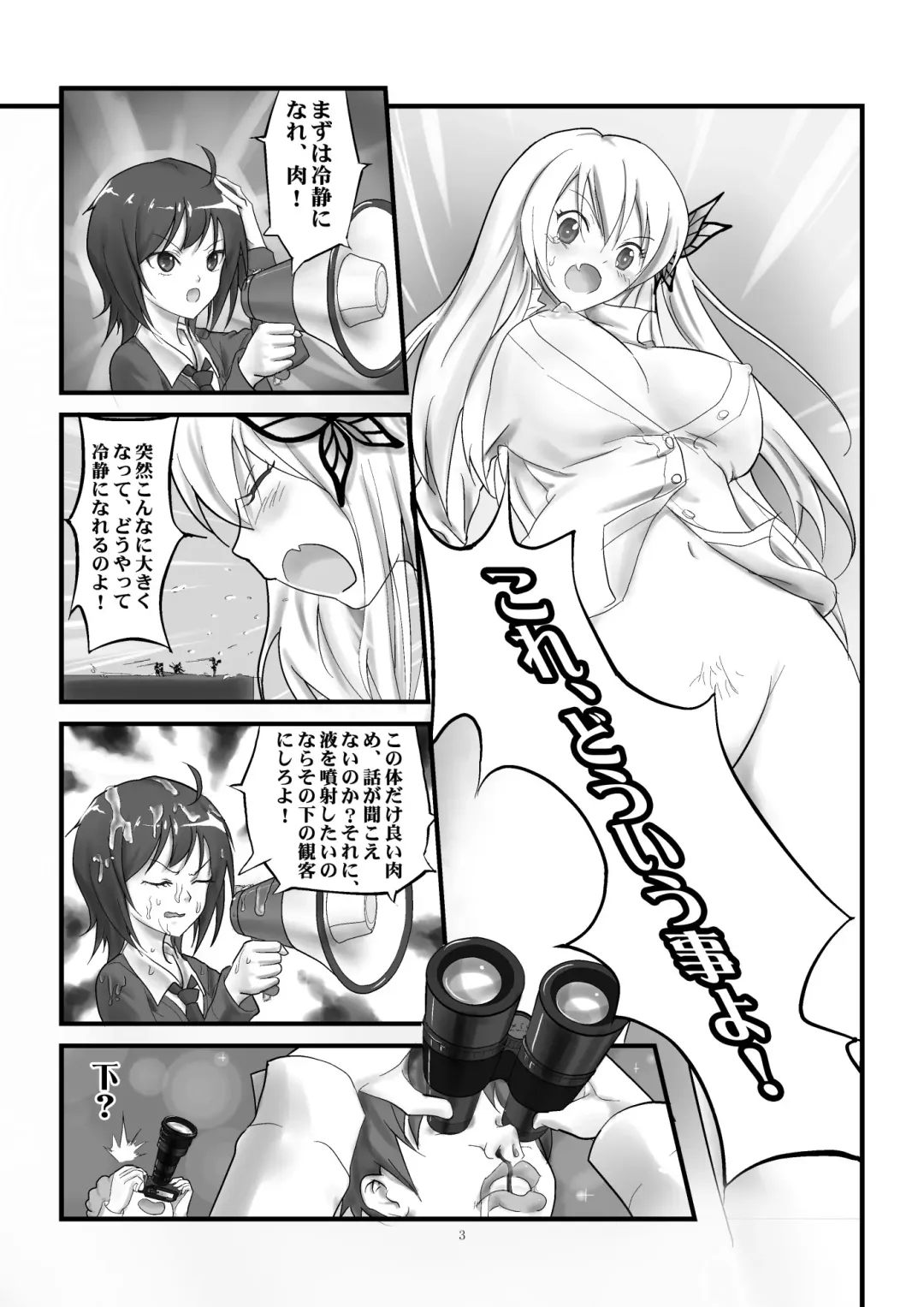 [Kazan No You] Boku no Sena ga Ookii Fhentai - Page 5