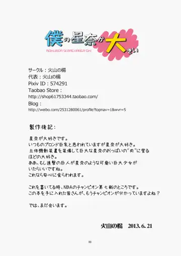 [Kazan No You] Boku no Sena ga Ookii Fhentai - Page 27