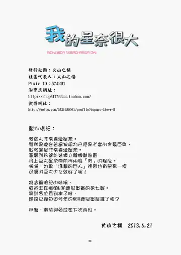 [Kazan No You] Boku no Sena ga Ookii Fhentai - Page 53