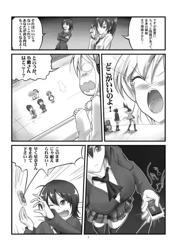 [Kazan No You] Boku no Sena ga Ookii Fhentai - Page 8