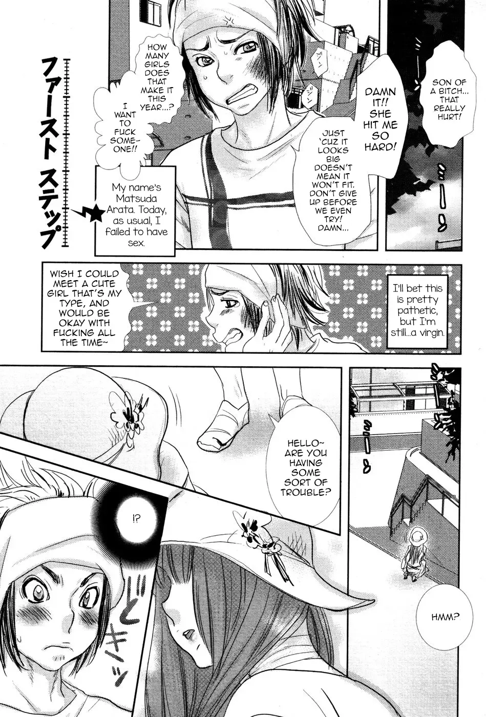 [Kougami Eri] First Step Fhentai - Page 1