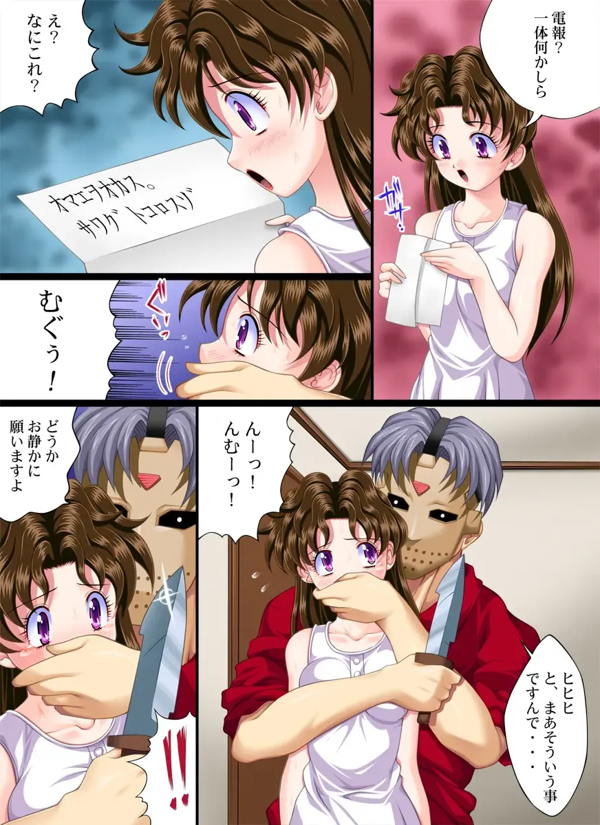 [Nao Takami] Yokubou Kaiki dai 241 shou - Yura-san Goukan Taiken Nikki part1 Rape Denpou Hen - Fhentai - Page 4