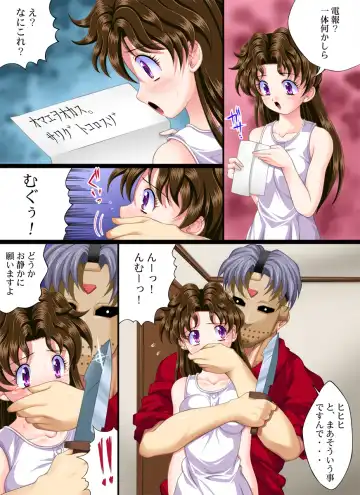 [Nao Takami] Yokubou Kaiki dai 241 shou - Yura-san Goukan Taiken Nikki part1 Rape Denpou Hen - Fhentai - Page 4